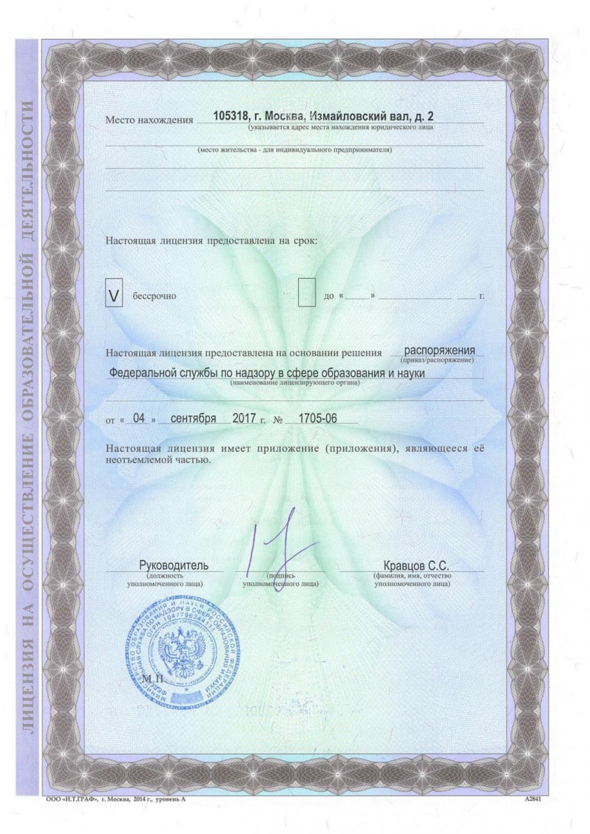 licence